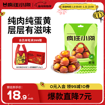 Crazy puppy dog snacks chicken dried duck meat dried egg yolk pet teddy small puppies freeze dried duck meat golden pills 100g