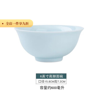 Lanqi ou jingdezhen shadow celadon underglaze color non-sticking oil solid color chinese high-temperature porcelain household new soup noodle bowl rice bowl tableware 6-inch noodle bowl 10 pieces