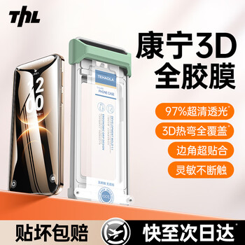 Tehaola 3d hot bending + corning film suitable for huawei mate80promax/rs tempered film mate80pro mobile phone film full screen coverage protective film explosion-proof anti-fingerprint film 3d hot bending corning film double pack + free film artifact mate70pro/pro+