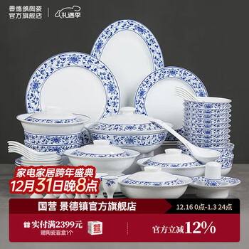 Jingdezhen (jdz) red leaf chinese blue and white ceramic tableware set in glaze color bowl and plate set eating bowls and plates housewarming gift ancient rhyme wrapped branches 62 pieces tableware (for 10 people) 62 pieces
