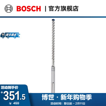 Bosch electric hammer drill bit round shank five-pit 8 series concrete drill bit 12x200x340 (12mm)