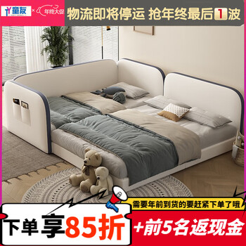 Children's bed, boy's second child parent-child bed, family of four, large bed, extra-large three-person bed, extra wide bed, spliced bed, maternal and infant grade silicone leather, 0.9m child bed + 1.8m mother bed, others