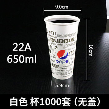 Mileage cup coke cup disposable paper cup with lid cold drink cup can be customized double coated pepsi cup 1000 pieces white 22a650ml cup 1000 pieces without lid