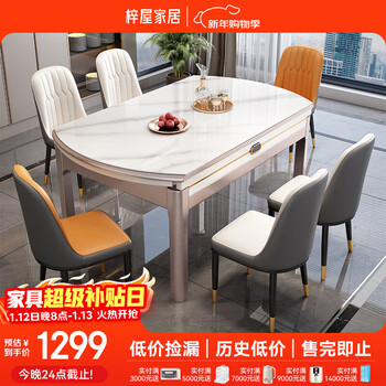 Ziwu dining table household thickened slate dining table and chair combination square and round dual-purpose dining table 690#1.35m table + 101 leather chairs*6