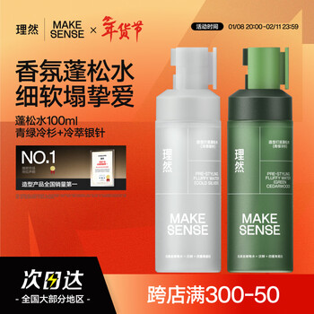 Liran styling fluffy water hair fluffy spray hair spray styling spray hair mud dry hair spray green + silver needle