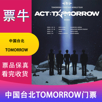 Chinese taipei station tomorrow