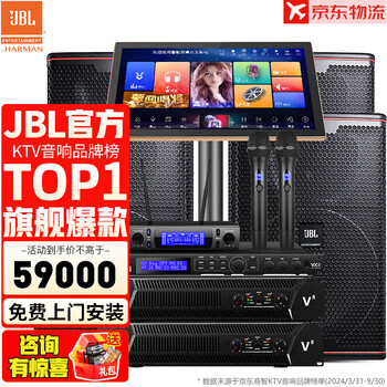 Jbl top luxury neodymium magnet kp8052 professional home ktv audio set home karaoke complete equipment commercial stage performance high-end club karaoke speaker 12-inch 4.0 professional set