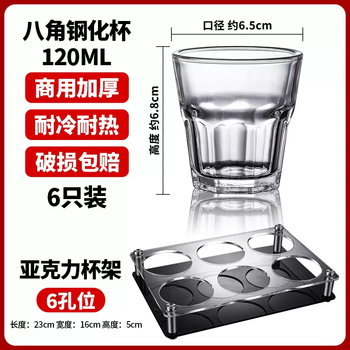 Yusenyi tempered glass beer mug light luxury high-end home set high-value ktv bar creative small drinking cup (6 cups-stand) 120ml-6 hole acrylic stand