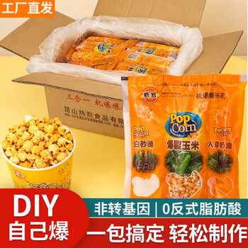 Verly huili popcorn machine commercial fully automatic huili popcorn popcorn spherical popcorn machine 1608 popcorn machine commercial stall special popcorn machine popcorn three-in-one spherical 40 packs full box