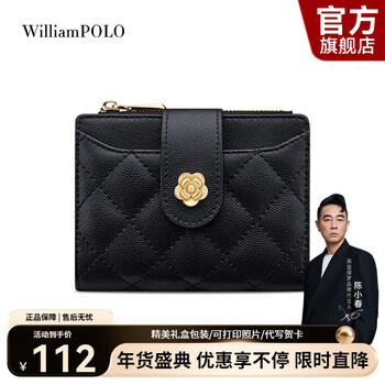 Williampolo small fragrance wallet women's short genuine leather simple lingge small card holder wallet chinese valentine's day gift for girlfriend black