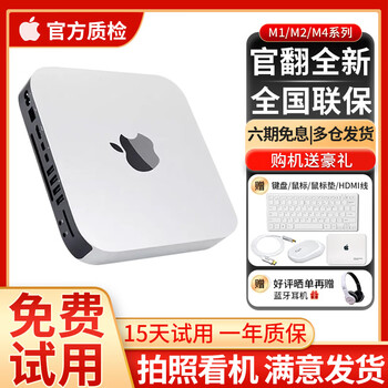 Apple (apple) mac mini second-hand apple mini host m1/m2/m4 trash can desktop computer studio high-performance workstation m4pro eq2 i5-8g-512g solid state large memory office