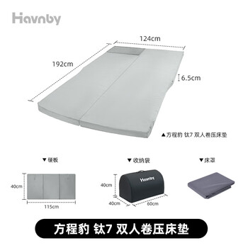 Havnby anwen white is suitable for equation leopard 5 titanium 7 car trunk camping travel sleeping inflatable memory foam mattress equation leopard titanium 7 double rolled mattress with dark bed cover