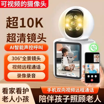 Xiaomi buyi smart ai home surveillance camera visual two-way video call one-touch call screen baby wireless hd monitor 360 degree panorama no blind angle with night vision visual screen voice wake-up camera 64g memory card