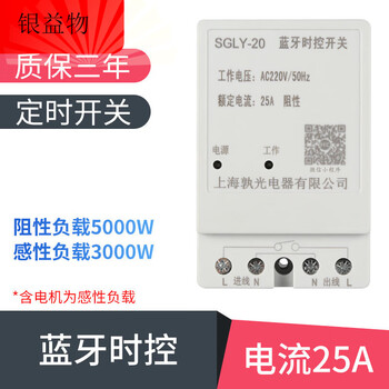 Bluetooth microcomputer time control switch smart timer mobile phone remote control remote automatic time on and off light box power supply bluetooth time control