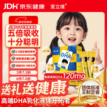 Erivi whole brain dha children 3-12 years old students and adolescents dha nutritional jelly eye-brain friendly partner 20g*10 strips