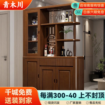 Qingmuchuan solid wood wine cabinet and shoe cabinet integrated living room home entrance porch partition screen double-sided facing the hall cabinet 1.3 meters walnut color 130x40x190cm