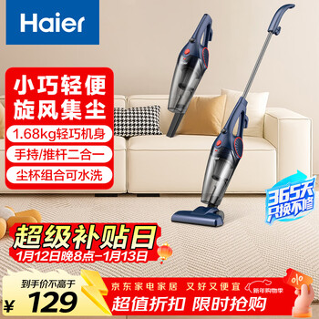 Haier vacuum cleaner home handheld push rod upright corded vacuum cleaner 2-in-1 strong suction high power pet cat hair cleaning and dust remover zl605g new year gift