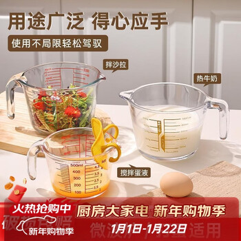 Lzjv large-capacity glass measuring cup with graduated handle milliliter meter household temperature-resistant kitchen milk baking egg bowl 500ml-egg flower 1 piece