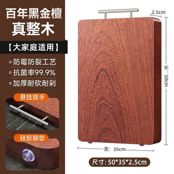 Tuojin centennial black gold sandalwood whole wood cutting board authentic black solid wood whole cut sticky board chopping board double sided chopping board extra thick large large family solid wood whole cut 50*35cm