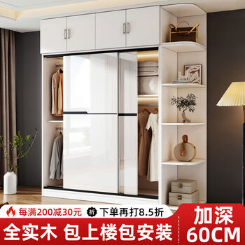 Fantasy wardrobe bedroom sliding door cabinet girls small apartment wardrobe solid wood ecological board length 80x depth 60cmx height 240cm 2 assembly