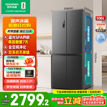 Rongsheng refrigerator 501/506 liter cross-opening four-door double system dual cycle energy efficiency one-level frequency conversion air-cooled frost-free large capacity ultra-thin net taste fresh-keeping home trade-in bcd-506wd11fp gray
