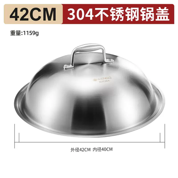 Yusenyi 304 food-grade stainless steel pot lid, thickened one-piece wok lid, suitable for sizes 28 to 40cm, inner diameter 40cm pot lid (thickened stainless steel)