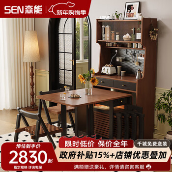 Senneng antique-style solid wood sideboard folding dining table integrated small apartment french retro retractable wall cabinet high cabinet 87cm sideboard + 1.4m dining table + dining chairs *4
