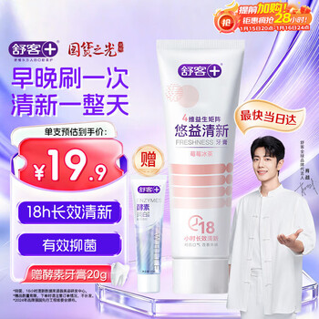 Shuke probiotic toothpaste removes bad breath, whitens teeth, cleans the mouth, 120g strawberry flavor, new and old, randomly distributed