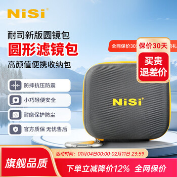 Nisi round filter bag new caddy filter bag storage bag storage bag uv light reduction filter caddy filter bag (large size - 8 pieces)