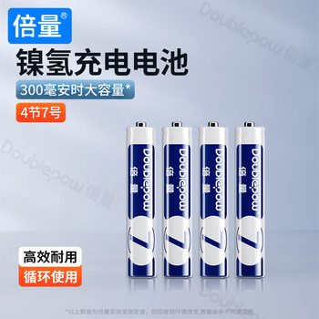 Double quantity, free shipping for one piece, 4 aa rechargeable batteries, 300 mah, suitable for tv, air conditioner, remote control, toys, etc.