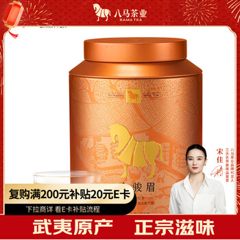 Bama tea wuyi black tea special grade golden horse eyebrow fruit honey fragrance 250g golden horse canned gift bag