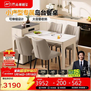 Cheers slate island dining table integrated retractable small apartment home cream style 2025 new style dt05 with 4 chairs 11671