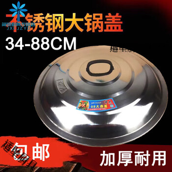 Tuojin german quality clay stove large iron pot lid stainless steel pot lid 304 thick extra large 40cm diameter 54cm diameter