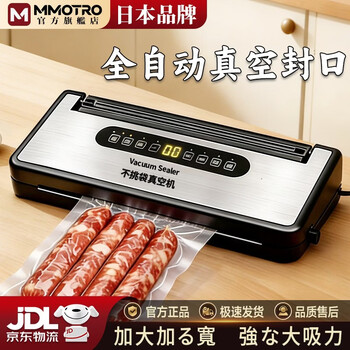 Mmotro japanese brand fully automatic vacuum sealing machine, wet and dry, small commercial vacuum food packaging machine, household fresh-keeping tea, bag-free vacuum machine, widened 34cm sealing width + cutter + water tray