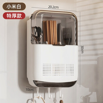 Shantou lincun chopstick storage box new home kitchen storage rack chopstick barrel wall-mounted no-punch drainage chopstick cage basket snow beige extra thick - mildew-proof with dust-proof cover drainage tray 3 hooks strong and traceless