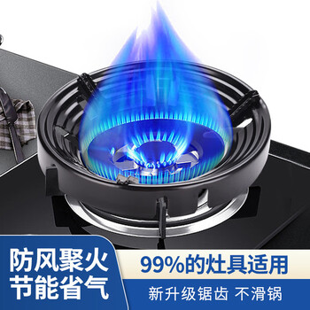 Yusenyi enamel energy-saving cover fire-focusing reflective windshield windshield insulation ring gas stove accessories fire-focusing energy-saving cover 4 openings 5 pcs