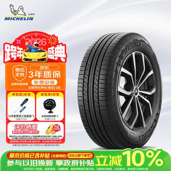 Michelin car tires 225/65r17 106h luyue+ primacy suv+ suitable for rav4/envision