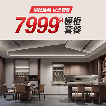 Oupai whole-house custom cabinet customization package 3-meter base cabinet + 3-meter countertop + 1-meter wall cabinet + single sink + faucet cabinet customization package (consult customer service for details)