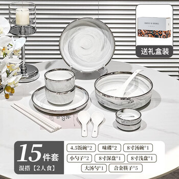 Tuojin light luxury ceramic tableware 2025 new bowl and plate set marble bowl and dish household chopsticks and plate set housewarming 2 people food 15 pieces gift box