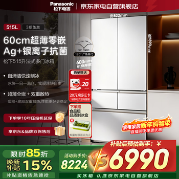 Panasonic big seal ultra-thin fully embedded 515-liter french multi-door refrigerator new level of energy efficiency self-cleaning automatic ice making intelligent control nr-je52tga-w
