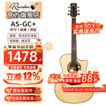 Blue shield guitar as spirit snake black warrior folk acoustic guitar top veneer beginners beginner's entry 41-inch medieval student 41-inch cutaway as-gc+ wood color spirit snake