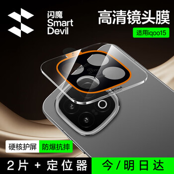 Flash magic corning explosion-proof tempered film suitable for iqoo15 mobile phone film dust-free warehouse second sticker dust removal artifact model can be fingerprint unlocked high-definition anti-explosion anti-fingerprint film ar ultra-clear | second sticker artifact 2 pieces package iqoo15 real machine customization