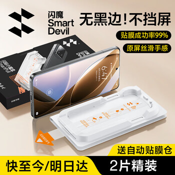 Flash mo is suitable for redmi k80/pro tempered film redmik70 mobile phone film champion version full screen high-definition anti-fingerprint anti-fall protection 2 pieces * seconds to apply one cover and one pull | ultra-clear edge-to-edge film k70/70pro/champion version