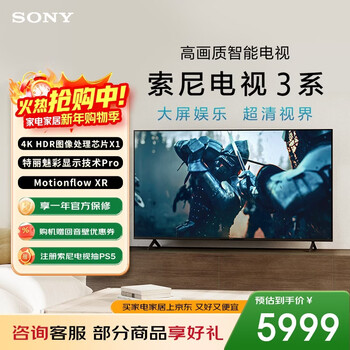 Sony (sony) k-75s30 x80l upgraded model sony tv 3 series 75 inches 2025 new product 4k hdr full screen tv level 2 energy efficiency state subsidy