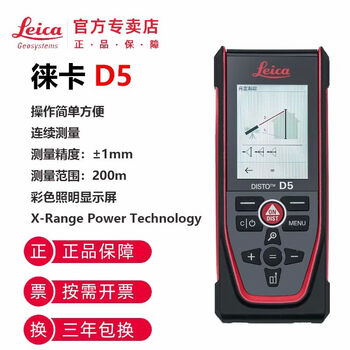 Leica rangefinder d5200m rangefinder x6250m handheld laser rangefinder d5 new