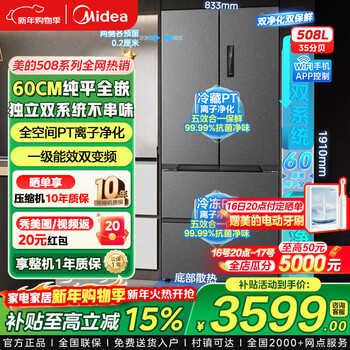 Midea refrigerator 508 french multi-door dual system large capacity first class energy efficiency dual frequency conversion four door household refrigerator pst sterilization and odor-free air-cooled frost-free refrigerator wifi intelligent control 508 dual system bottom cooling ultra-thin flat inlay stardust sand