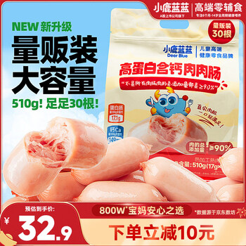 Fawn lanlan high protein calcium pork sausage children's baby snacks grilled sausage snacks ready-to-eat children's snacks 30 pieces 510g