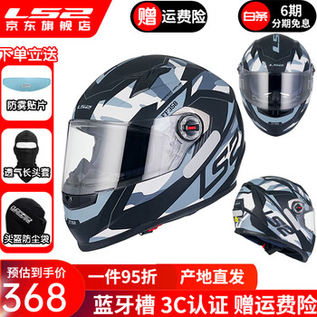 Ls2 motorcycle helmet for men and women, all-season racing anti-fog 3c running helmet, go-kart all-season safety helmet ff358 matte black-gray camouflage tank (free anti-fog patch + hood) xxxl (61-62 head circumference recommended)