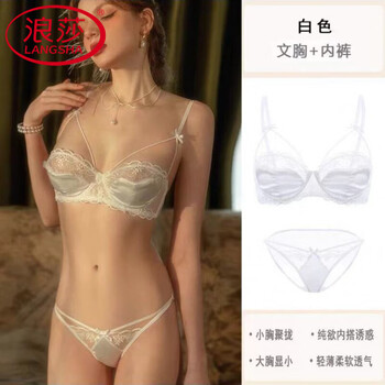Langsha's male-killing tool, sexy underwear for women with small breasts, push-up half-cup thin bra, french pure lust lace bra set, innocent white set l (165)