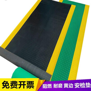 Yellow warning edge non-slip insulating mat thickened rubber insulating carpet factory workshop warehouse security yellow edge fire escape insulated floor mat green herringbone pattern (yellow edge) thickened 0 special specifications customized consultation customer service 0.9 meters wide * 1 meter long